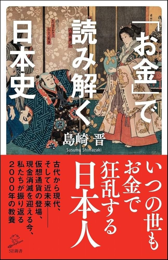 日記で読む近現代日本政治史 (史料で読み解く日本史) 日記で読む近現代日本政治史 (史料で読み解く日本史) | 黒沢文貴
